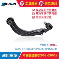 Mo Dian Honda Odyssey 03-05 four-wheel alignment rear wheel camber adjustment modified swing arm tie rod accessories