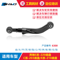 The Department of Mercedes Benz S -220C Department -203E Department -210 Four-wheel positioning rear wheel outer tilt angle adjustment swing arm levers