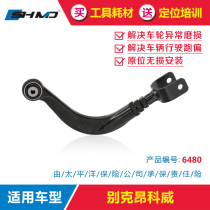 Mo Classic Adjustment Arm Beek Henkowey Four-wheel Positioning Rear Wheel External Leaning Front Beam Chassis Retrofit Swing Arm Tie Rod Accessories