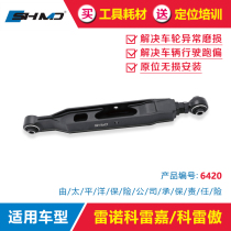 Mo Classic Adjustment Arm Renault Corre Gia Corre Proud Four-wheel Positioning Rear Wheel Outer Dip Retrofit Swing Arm Tie Rod Accessories