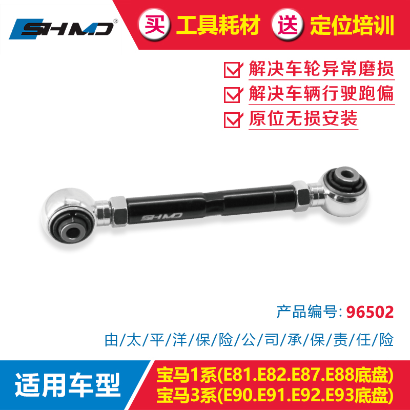 The Grace Adjustment Arm BMW1 Department of 3 series four-wheel positioning rear wheels Outer Leaning Front Beam Corner Retrofit Swing Arm Pull-Lever Accessories