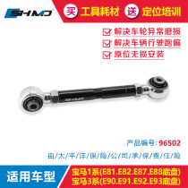 The Grace Adjustment Arm BMW 1 Faculty 3 Faculty of 4 Wheel Positioning Rear Wheel External Leaning Front Beam Corner Retrofit Swing Arm Tie Rod Accessories