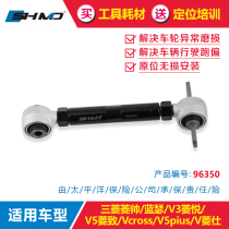 The Grace Adjustment Arm Mitsubishi Rhombus Handsome Blue Searing Rhombus 4 Wheel Positioning Rear Wheel Outpour Front Beam Angle Tie Rod Accessories