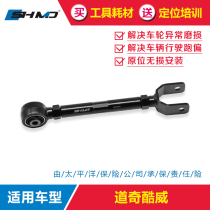 The Grace adjustment arm Ram Ram Cool Four Wheels Positioned Rear Wheel External Leaning Front Beam Corner Retrofit Swing Arm Tie Rod Accessories