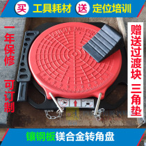 Inlaid steel plate magnesium alloy durable four-wheel aligner corner plate trolley universal lift accessories guaranteed for one year