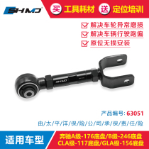 The Grace Adjustment Arms Benz Class A Class B CLA Level GLA Level Four Wheel Positioning Rear Wheels External Leaning Front Beam Swing Arm Tie Rod