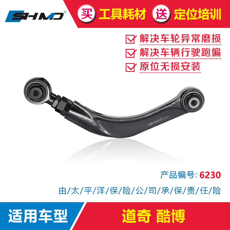 The Grace adjustment arm Dodge chic Cool Four wheels Position the rear wheel Eat Grinding Tire Outer Leaning Front Beam Corner Retrofit Swing Arm Pull Rod