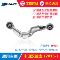 Mo Dian Toyota Highlander Rear wheel four-wheel alignment camber front beam angle adjustable modification Swing arm tie rod accessories