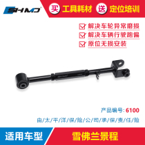 Mo Classic Adjustment Arm Chevrolet Landscape Four Wheels Positioning Rear Wheels Outpouring Front Beam Corner Retrofit Swing Arm Tie Rod Accessories