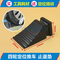 3D four-wheel aligner Car lift platform Cart stop pad Triangle tire plug Rubber thrust device