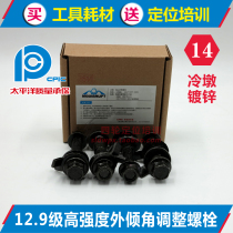 14mm Mo Dian eccentric screw bolt Cold pier Galvanized strength 12 9-level four-wheel positioning camber adjustment accessories