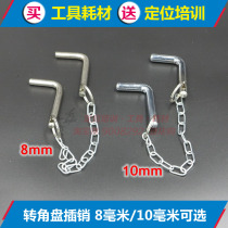 Four-wheel aligner corner plate fixed latch large shear four-column lifting lifting positioning accessories
