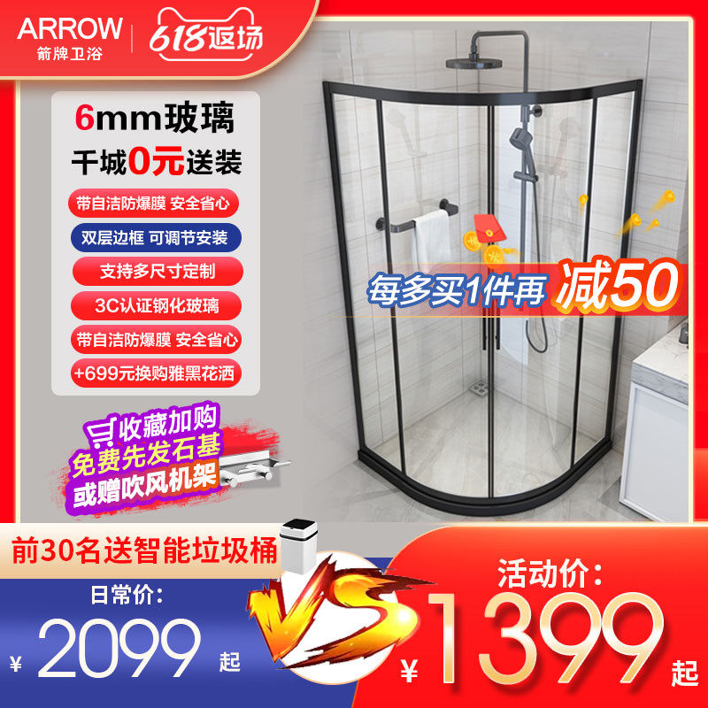ARROW SHOWER SHOWER ROOM BLACK ARC SECTOR DOUBLE SHIFT DOOR BATHROOM GLASS DOOR PARTITION CUSTOM BATH ROOM DRY AND WET SEPARATION
