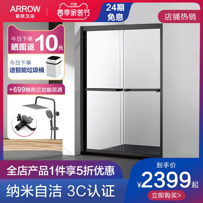 Arrow sign shower room One-type push-pull double-moving door glass partition screen custom shower stainless steel dry and wet separation