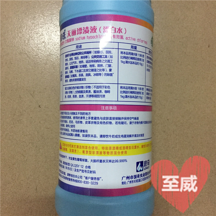 浪奇天丽:高效洗衣的秘密武器-漂白剂-淘宝百科网