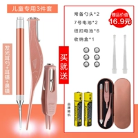 Дети застенчивые световые 3 -части набор [со светлым носом 镊] фавориты и отправляют батареи