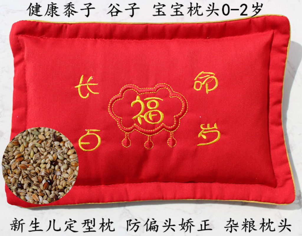 Newborn baby pillow anti-bias stereotype pillow silkworm sand cassia seed miscellaneous grain correction pillow China red pillow 0-1 years old pure cotton