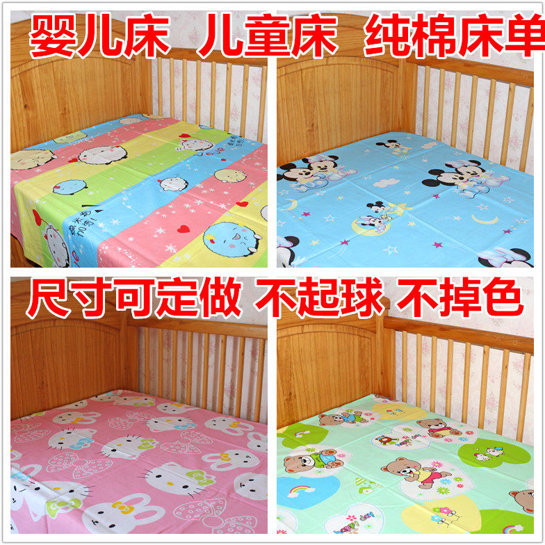Single Piece Crib Pure Cotton Bed Linen Baby Bedding single bedsheet Bedsheets Bedsheets are single and can be made