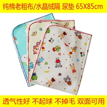 Cotton large urine pad baby urine pad coarse cloth crystal velvet double-sided available machine washable waterproof leak-proof