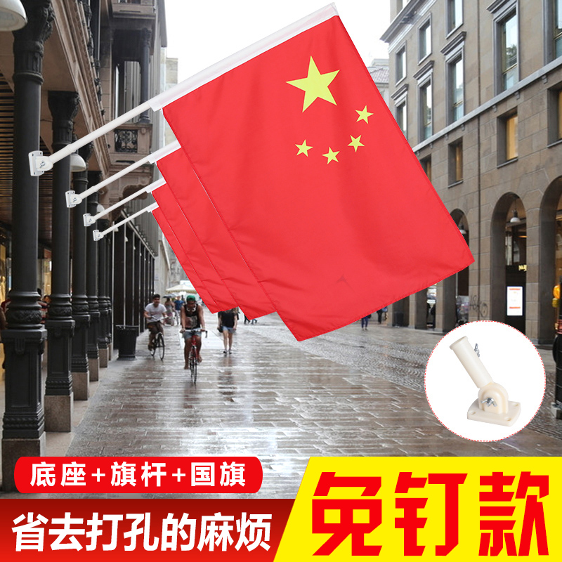 5 flag 5 Flag Wall-mounted Outdoor Reclining Flag Red Flag Doorway Chess outdoor work Type of lamp Rod Wall-mounted Flag Base National Holiday Decorated Street Wall Flag Red Flag Red Flag 3 4