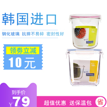 GLASSLOCK tempered glass crisper microwave oven special heat-resistant sealed storage tank food moisture-proof household
