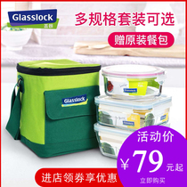 Korea Glasslock glass crisper microwave oven heat resistant lunch box sealed bowl insulation bag portable set