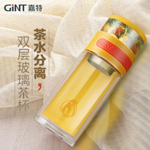 Jiate glass double-layer portable transparent water Cup for men and women filter Cup business office tea separation tea cup