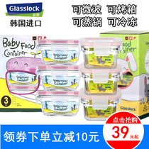 South Korea GLASSLOCK baby food kit glass frozen storage sealed fresh-keeping box baby portable steaming box