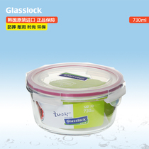 South Korea imported Sanguang cloud tempered heat-resistant glass fresh-keeping box fresh-keeping bowl microwave oven special lunch box 730ML