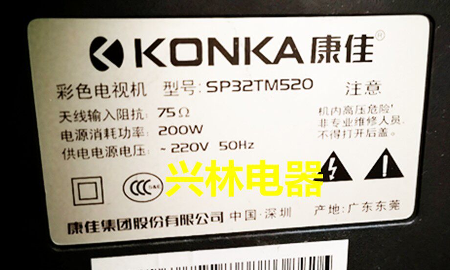 Applicable to Konka TV High Voltage package SP32TM520 original custom (warranty one year) original machine data