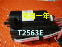 Applicable Kangjia TV High Pressure Pack T2563E Original factory customized (kept for one year) original machine data