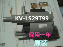 Applicable to imported original original Sony high pressure package KV-LS29T99 (warranty for one year) authentic inventory