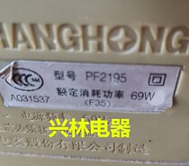 Application of original plant supporting original installation Changhong TV High pressure pack PF2195 (kept for one year) original machine data