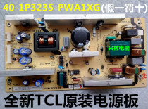 New TCL original power board 40-1p3235-pwa1xg L32E9BD (fake one penalty) original factory