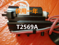Applicable Kangja T2569A special custom high pressure pack (kept for one year) Good stock prices are not cheap
