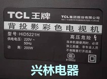 Applicable TCL trump backdrops TV high pressure pack HID5221H original plant Customized (kept for one year) original data