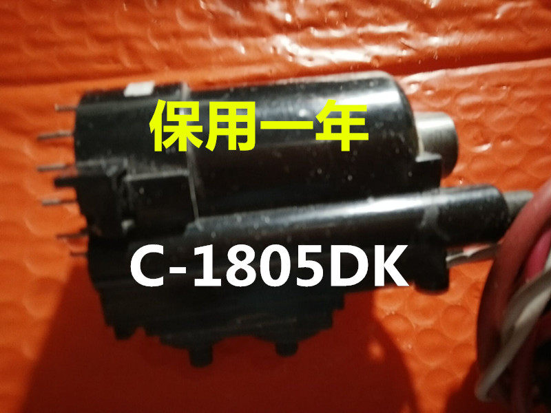 Applicable Sharp high pressure pack C-1805DK Original custom (kept for one year) original machine data beware of counterfeit