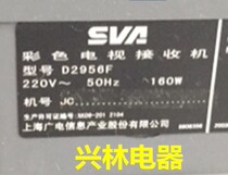 Applicable to SVA high-voltage package D2956F customized high-quality (warranty for one year) original machine data beware of counterfeiting