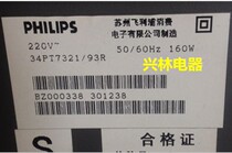 Applicable to original Philips high pressure package 34PT7321 93R (warranty for one year) authentic inventory