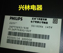 Suitable for Philips 34PT5893 93s special custom high pressure package (warranty for one year) good goods price is not cheap