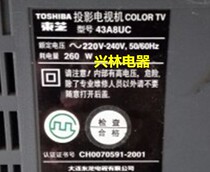 Applicable to Toshiba TV rear projection High Voltage package 43A8UC original factory customization (warranty for one year) original machine data