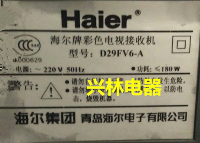 Applicable to the original factory supporting the original Haier TV high-voltage package D29FV6-A (one year warranty) original machine data