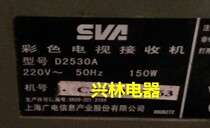 Applicable to the original factory supporting original SVA on the radio and television High Voltage package D2530A (warranty for one year) authentic inventory