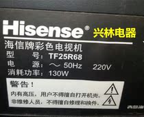 Applicable to the original Hisense High Voltage package TF25R68 (warranty for one year) original machine data