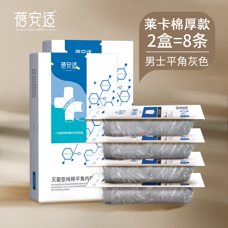 Beianshi disposable underwear travel business trip men and women pure cotton triangle boxer shorts maternal student military training