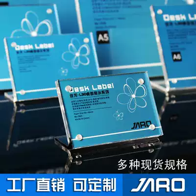 JARO Acrylic strong magnetic table card L-shaped table card A5 table card A6 price card Display table card Price tag card Stand card