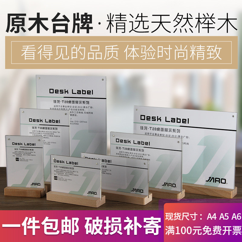 New wood strong magnetic table card A4 table card A5 table display card A6 table card Stand card price tag price tag table card