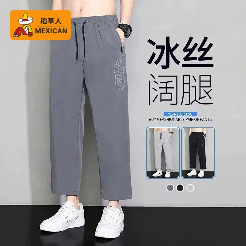 Scarecrow's Popular Nine-Point Casual Ice Silk Pants for Men, 2026 Summer Thin Loose Breathable Straight-Leg Quick-Drying Pants