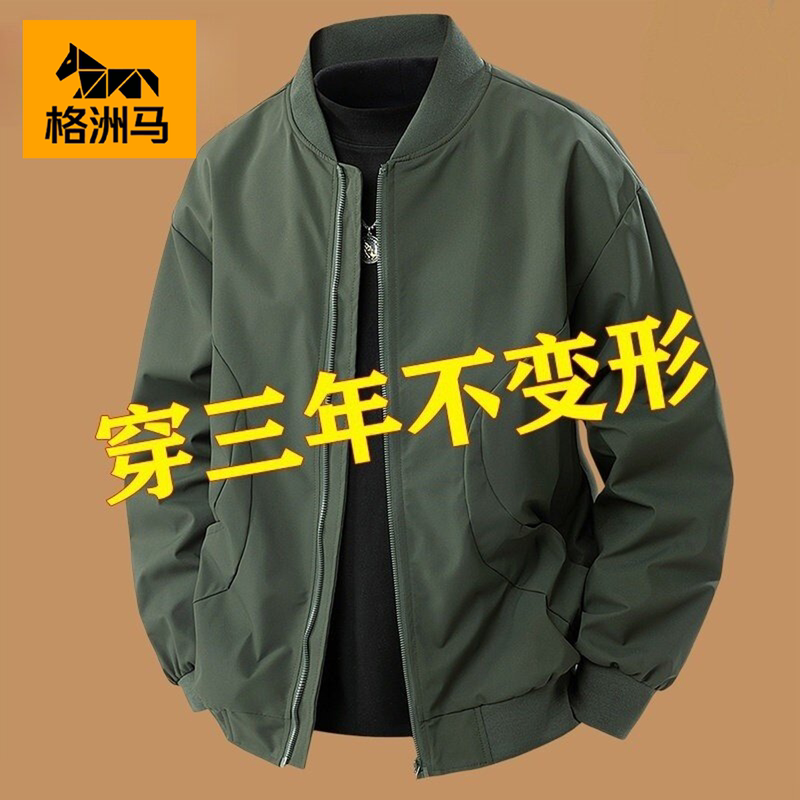 Gezhouma 2026 New Spring and Autumn Fashion Jacket Men's Baseball Collar Water-Repellent Versatile Long-Sleeve Jacket Gezhouma 2026 New Spring and Autumn Fashion Jacket Men's Baseball Collar Water-Repellent Versatile Long-Sleeve Jacket
