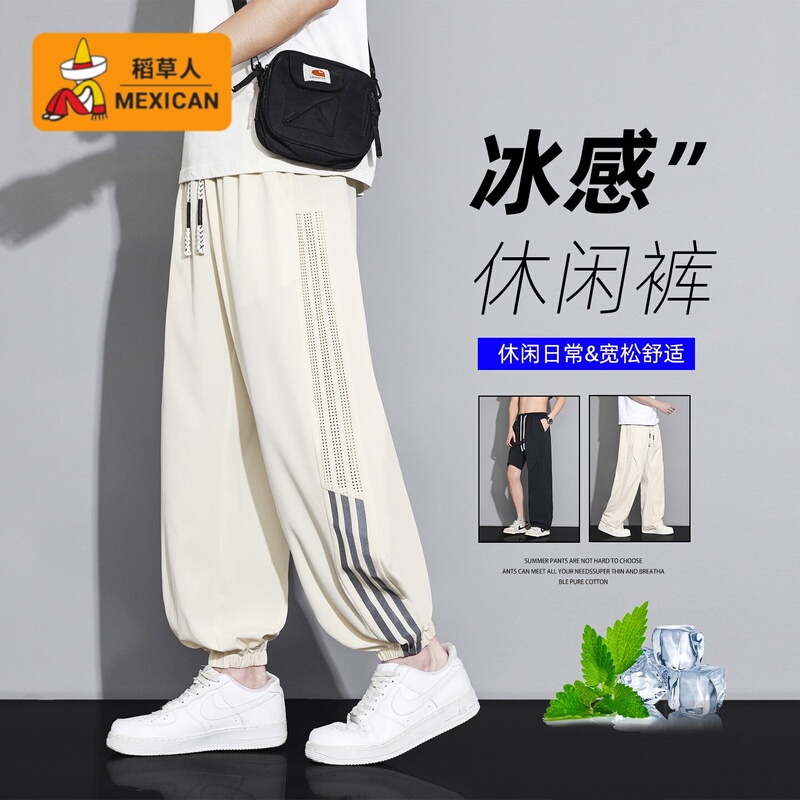 Scarecrow Youth Summer Ice Silk Cool Jogger Pants Men's Thin Breathable Quick-Dry Loose Casual Sweatpants Scarecrow Youth Summer Ice Silk Cool Jogger Pants Men's Thin Breathable Quick-Dry Loose Casual Sweatpants